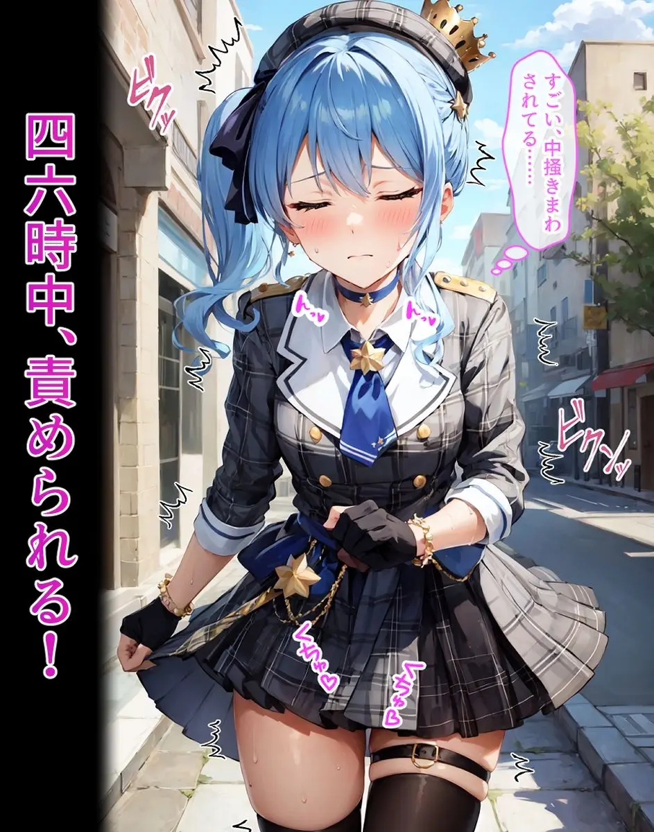 イケばイクほど成長する触手パンツとの7日間【す〇せい・ぼ〇ん・ミ〇編】 画像2