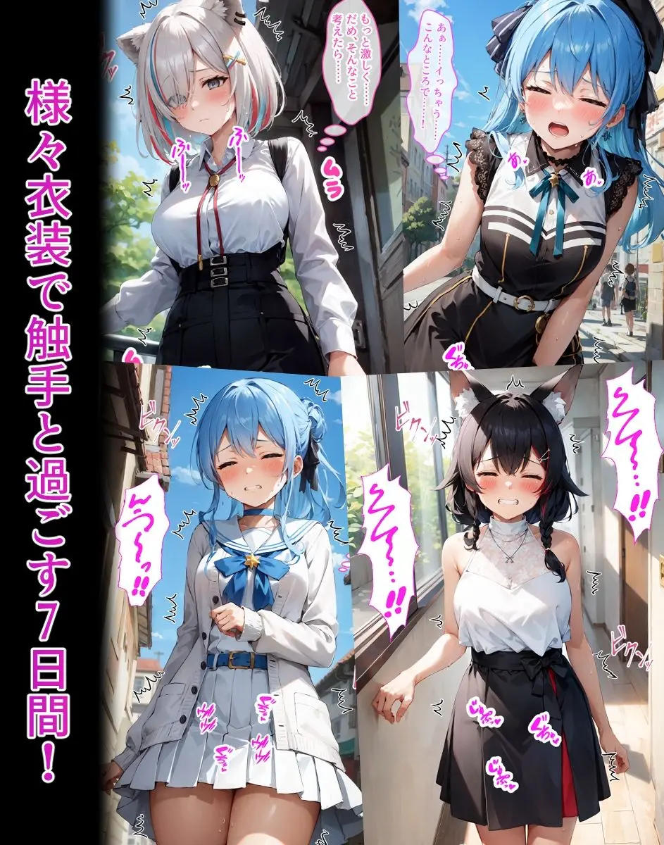 イケばイクほど成長する触手パンツとの7日間【す〇せい・ぼ〇ん・ミ〇編】 画像5