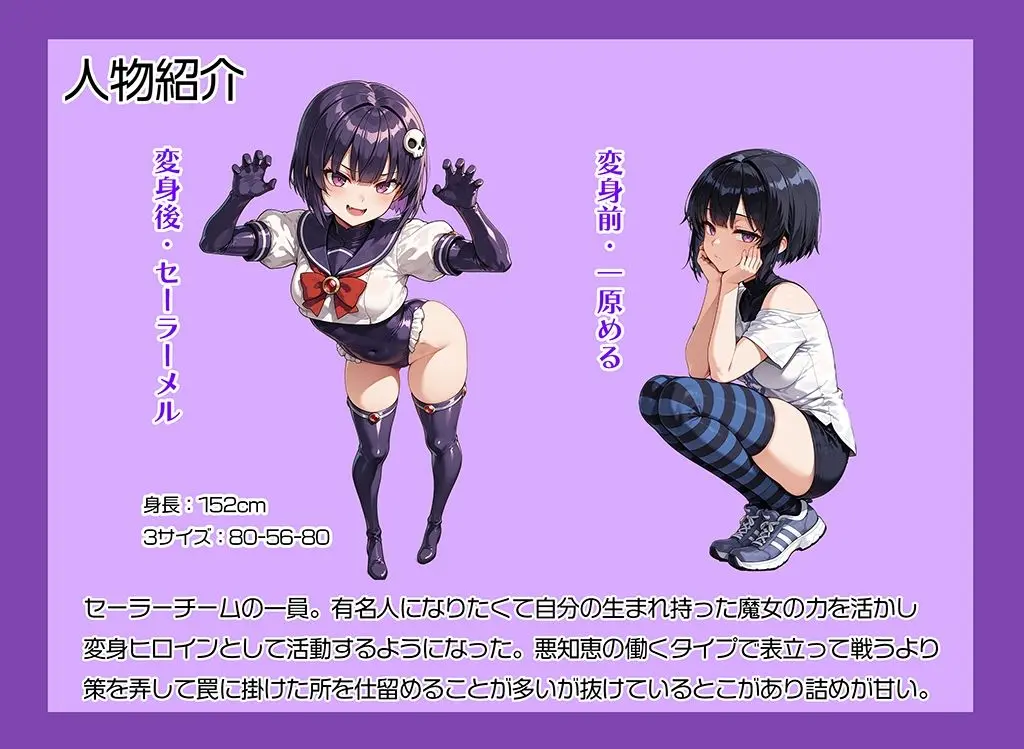 ミニ変身ヒロインVS絶倫おじさん 画像1