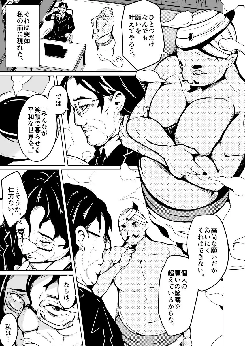 女の子になっておもらしがしたい! 画像6