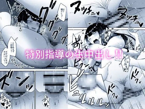 ジト目JKの発情期マ〇コに教育的性指導 画像3