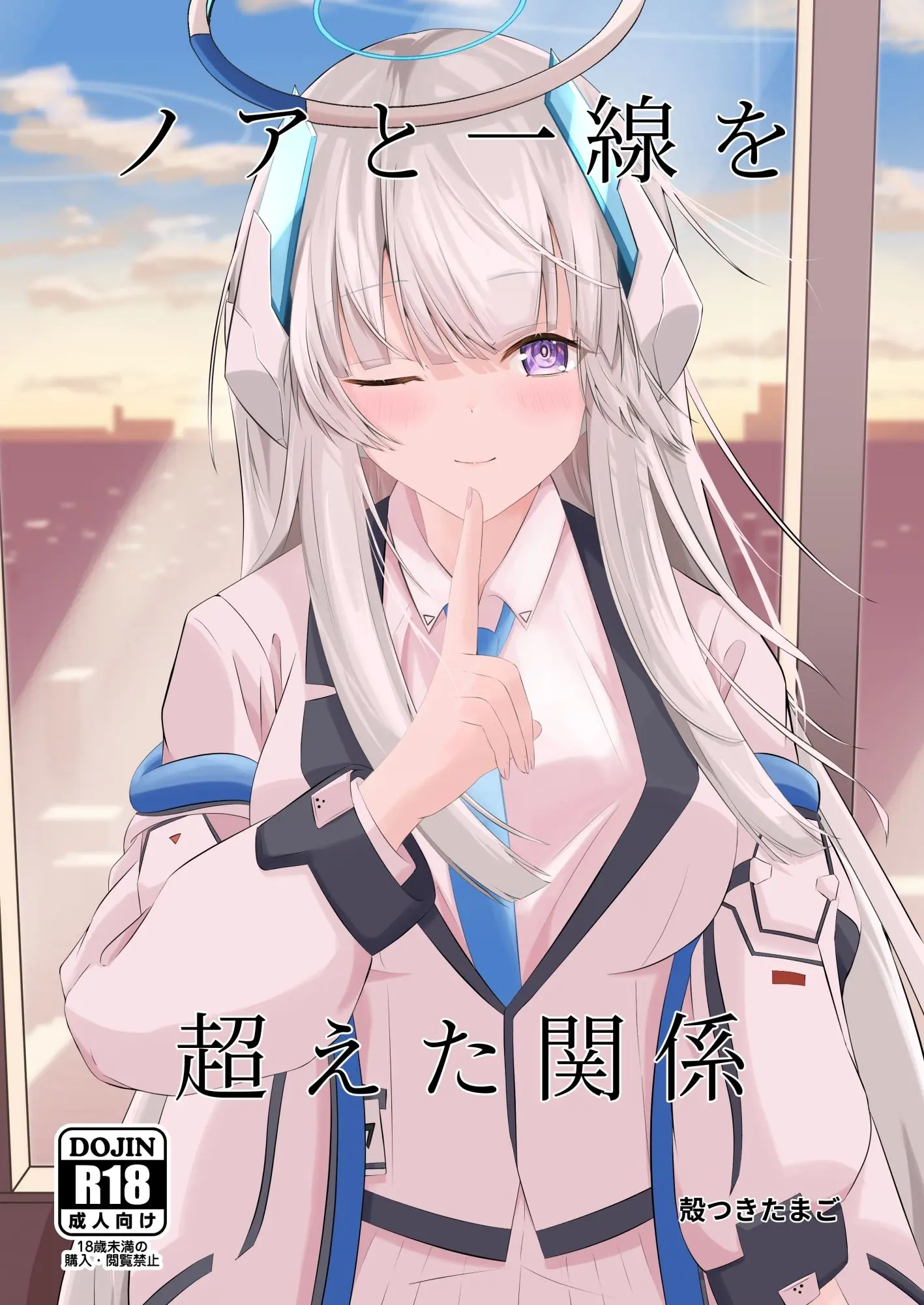 ノアと一線を超えた関係 画像1