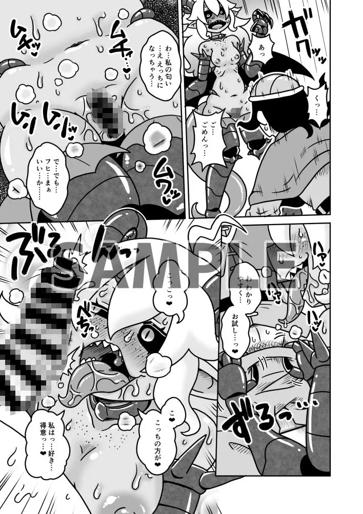 陰のデーモン 画像3