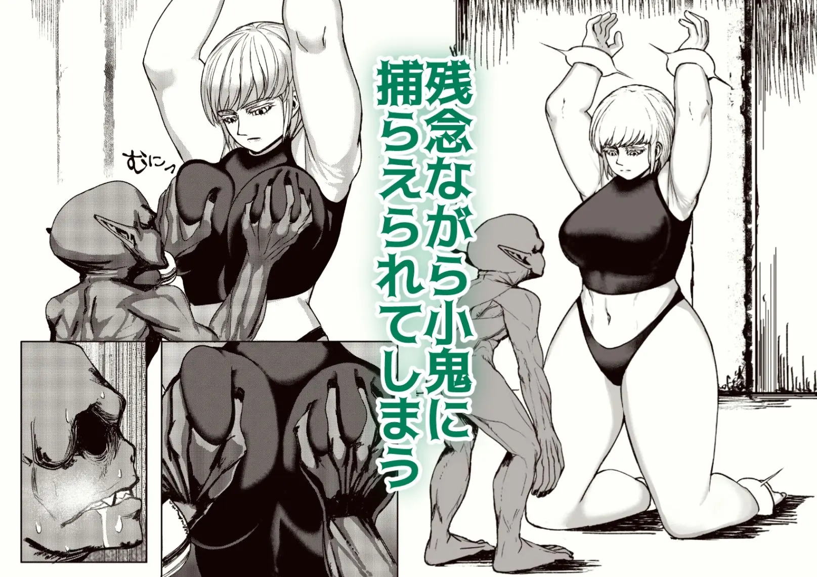 戦士と小鬼の話1 画像4