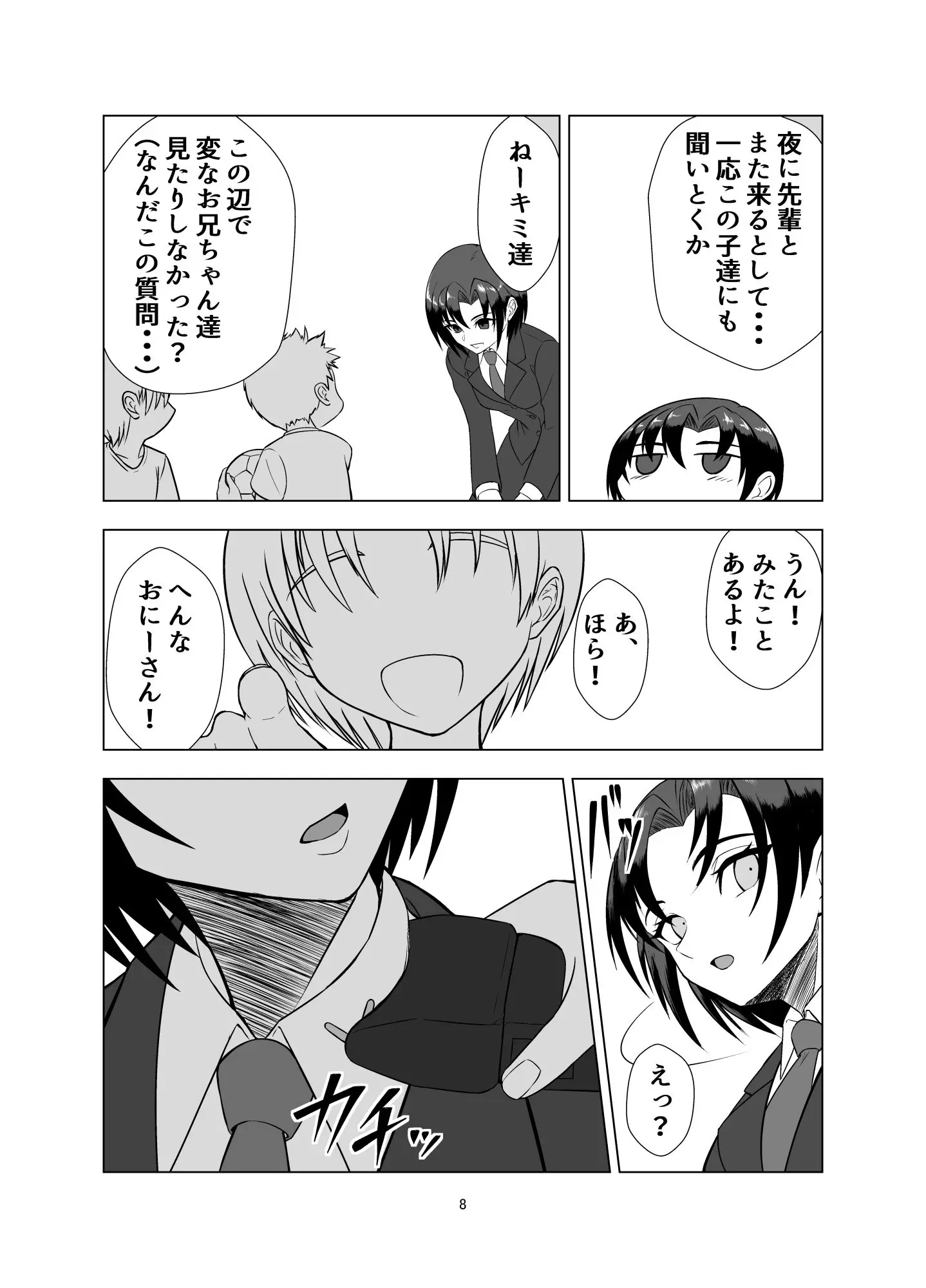無邪鬼の檻〜女刑事ミサキ監禁凌●〜 画像6