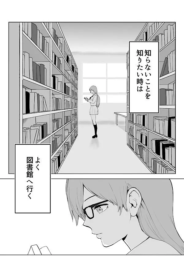 書架の好奇心 画像1