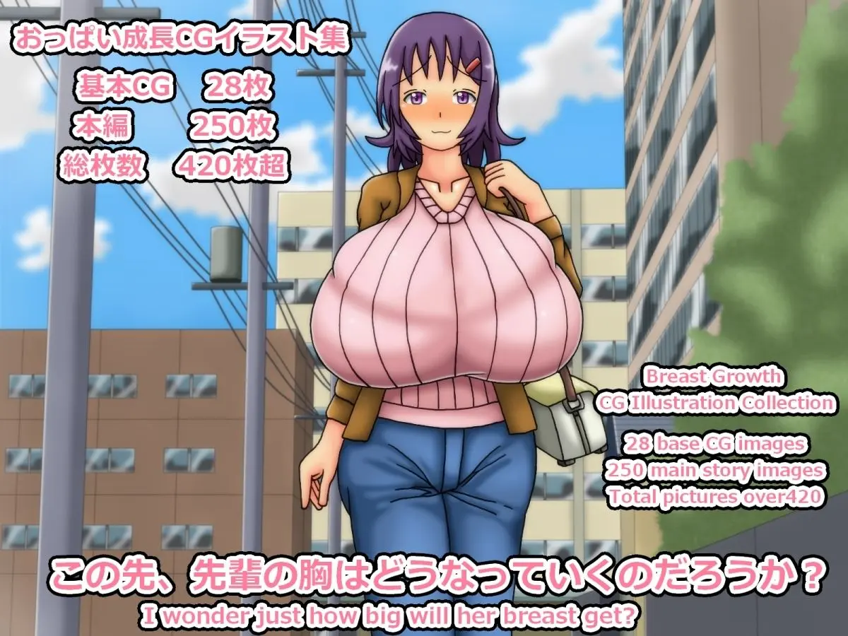 アケミ先輩の膨乳日記 第1集 画像8