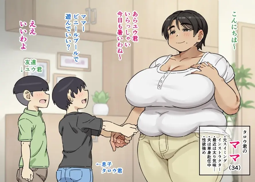 元スイミングインストラクターのママがエロい 画像1