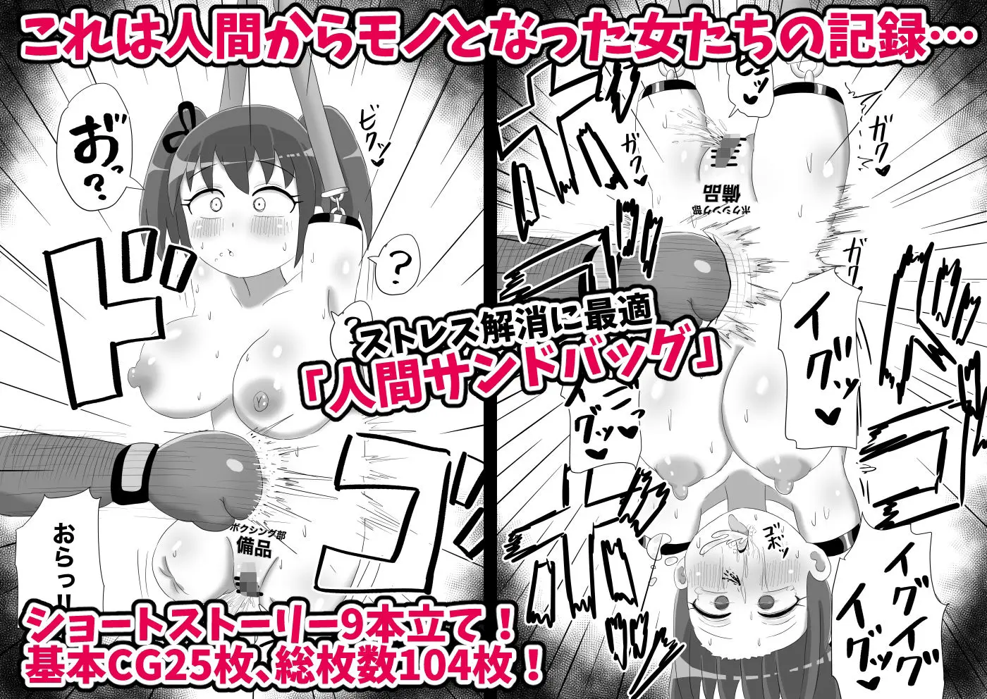 人間からモノになった女たち 画像5
