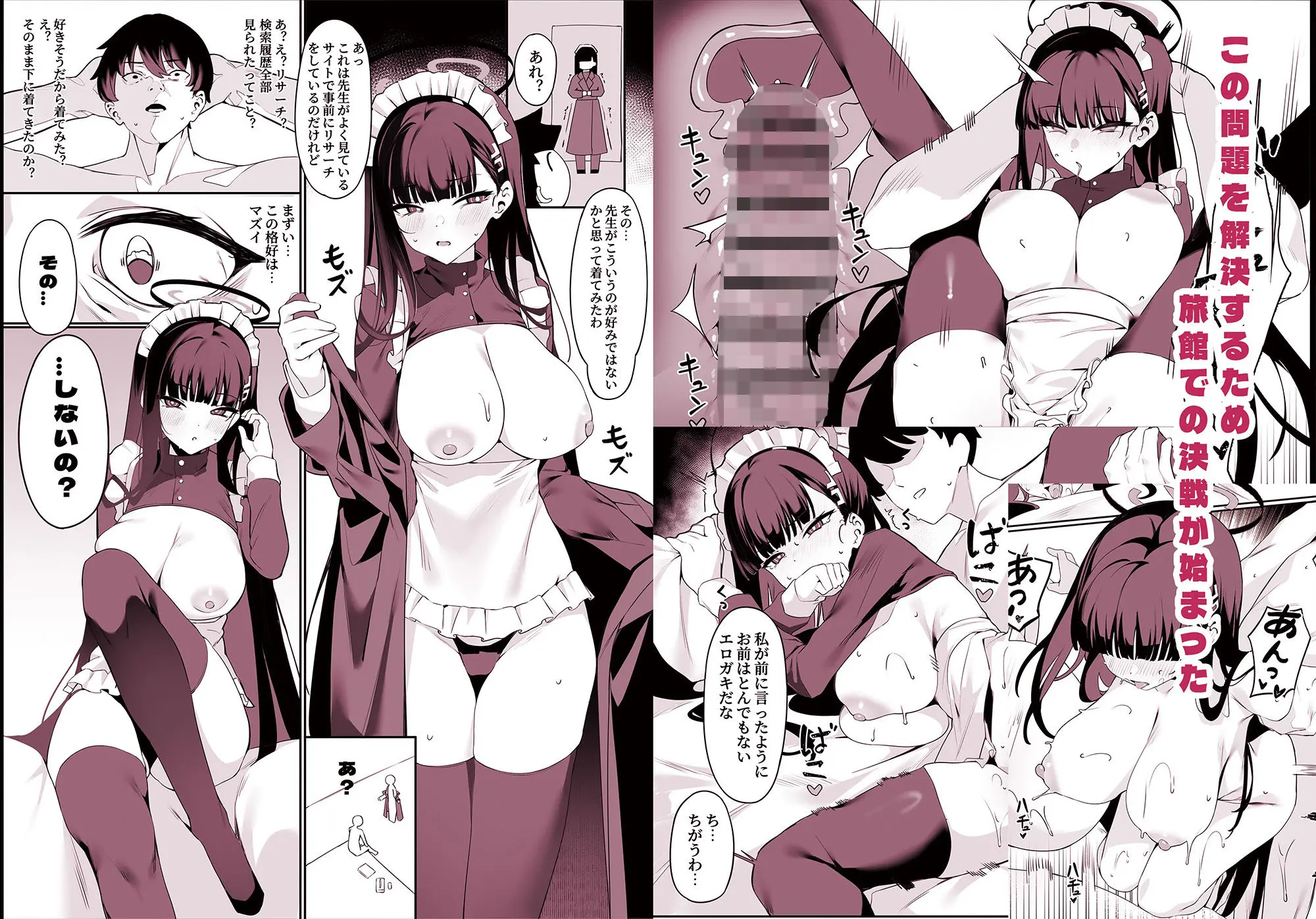 リオ会長の謝罪セックス2 画像2