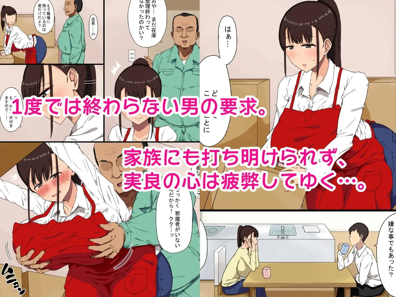 おっさん店長がパートで働いている爆乳人妻を騙してハメまくる! 画像3