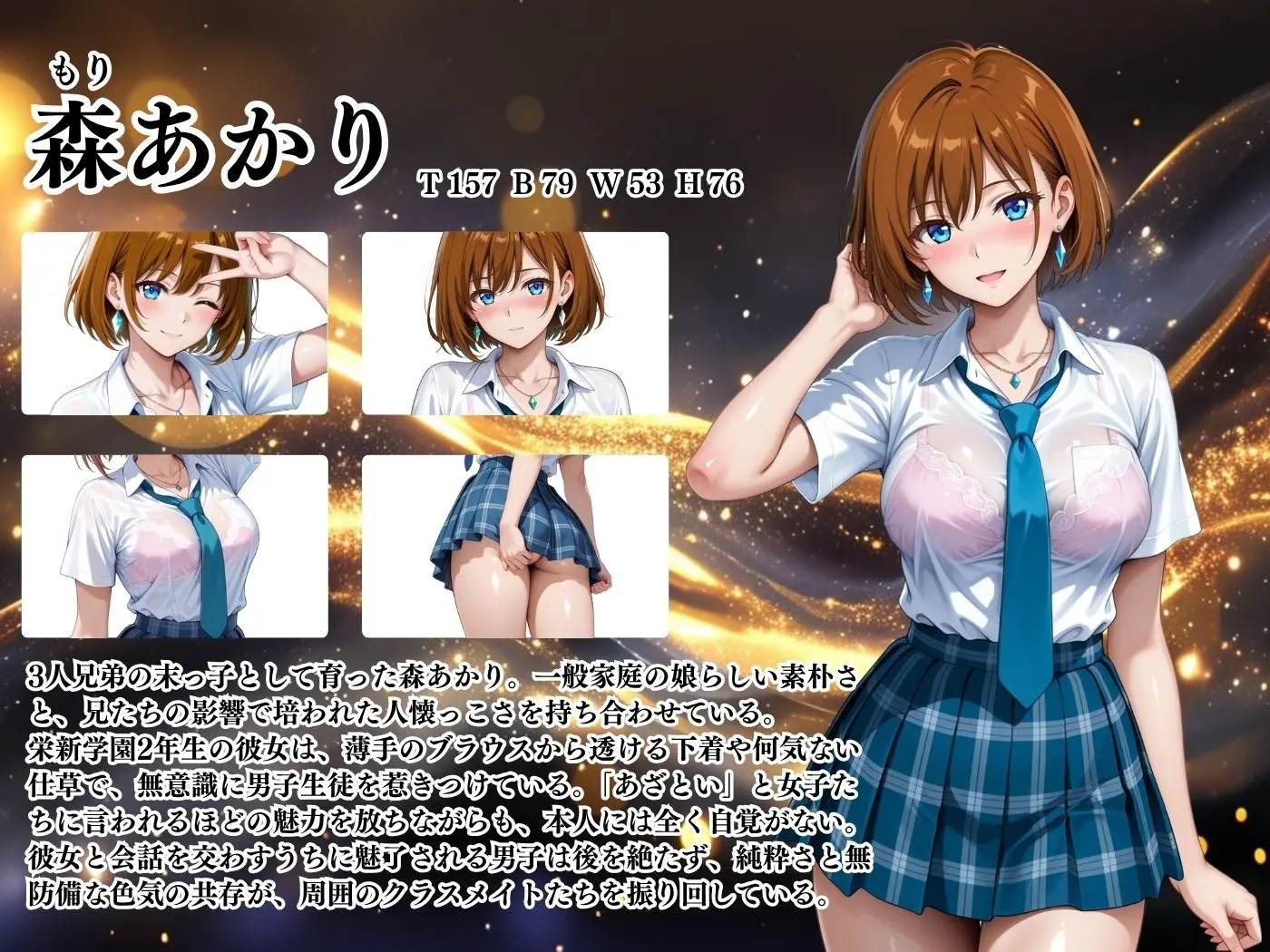 【4Kイラスト】1万3000人の生徒を抱いた校長による森あかりへの性指導(学校屋上編) 画像2