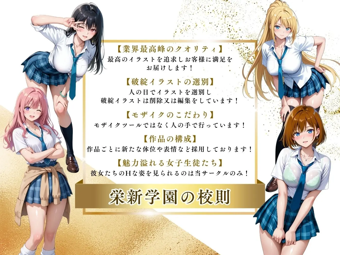 【4Kイラスト】1万3000人の生徒を抱いた校長による森あかりへの性指導(学校屋上編) 画像10