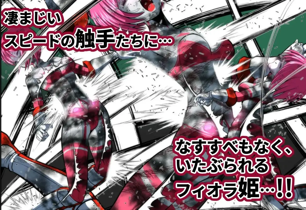 触手からは逃げられない…!? 画像3
