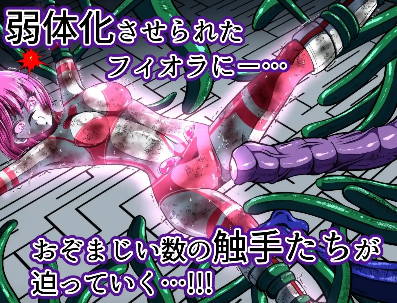 触手からは逃げられない…!? 画像4