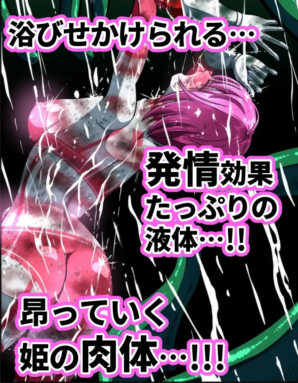 触手からは逃げられない…!? 画像5