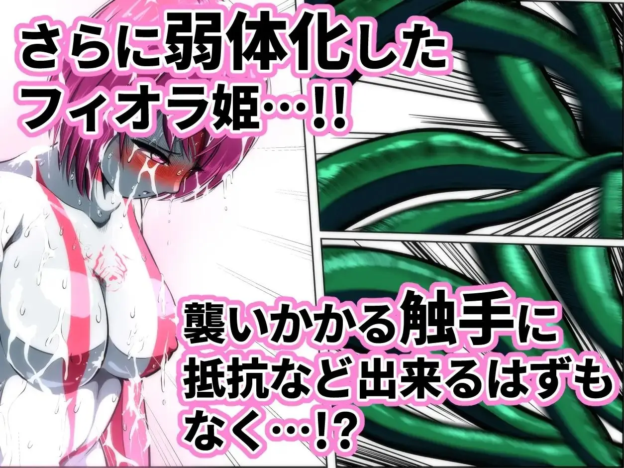 触手からは逃げられない…!? 画像6