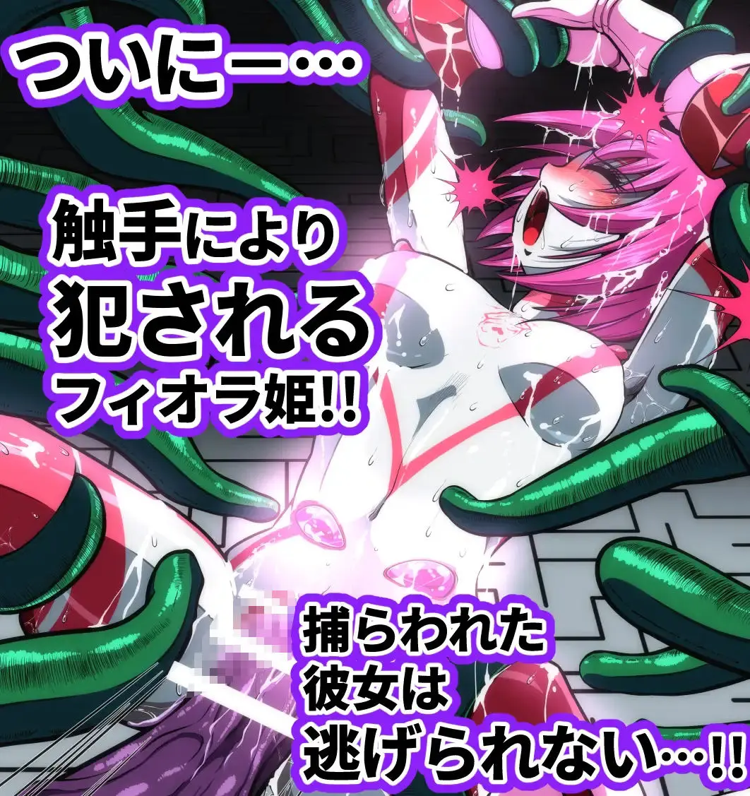 触手からは逃げられない…!? 画像7