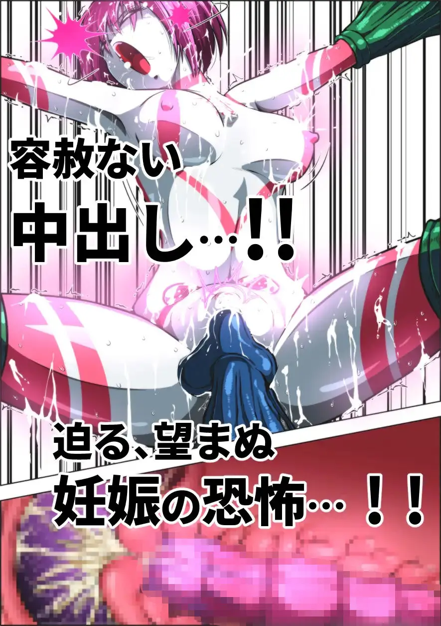 触手からは逃げられない…!? 画像8