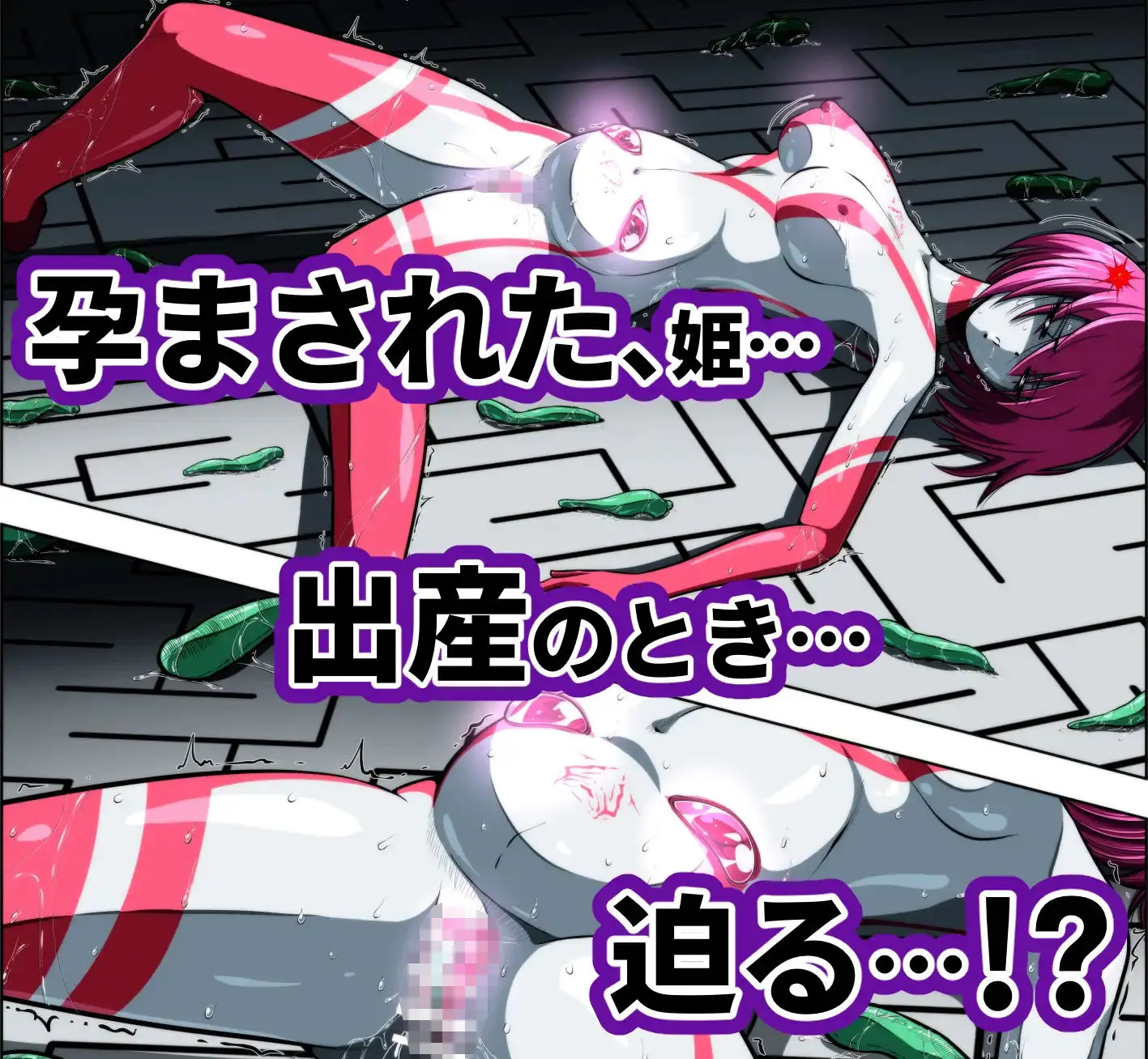 触手からは逃げられない…!? 画像9